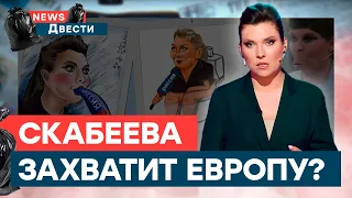 Новости из-за поребрика: Ольга "меня-покусали-собаки" Скабеева ЗАВИДУЕТ британкам? | News ДВЕСТИ