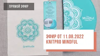 Two hands - Спицы Mindful, KnitPro