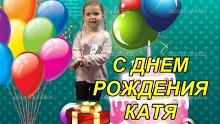 ВЛОГ День Рождения Кати Дубаи ОБЗОР на проведение праздника | КФ Мисс Кэти и Мистер Макс Miss Katy