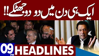 Imran Khan In Shocked | Dunya News Headlines 09:00 PM | 21 May 2023