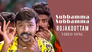 Subbamma Subbamma HD Video Song | RojaKoottam | Srikanth | Bhumika | Bharathwaj | Tamil Music Video