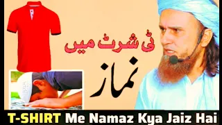 T-Shirt Ne Namaz Kya Jaiz Hai | مسائل کا حل | Ask Mufti Tariq Masood #viral