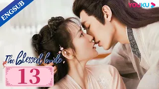 [The Blessed Bride] EP13 | Spy Girl Wants to Assassinate Her Husband | Sun Yining/Wen Yuan | YOUKU