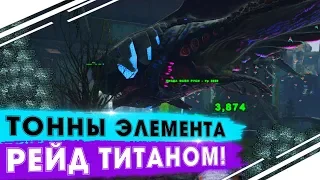 ВЫЖИВАНИЕ в ARK! Рейд ТИТАНОМ на карте Extinction! Миллион  ЭЛЕМЕНТА в ARK! Сезон "No mercy"!