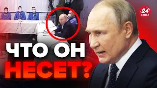 🤬ПОСЛУШАЙТЕ! Путин ПРОБИЛ ДНО: Пытался ОПРАВДАТЬСЯ после атаки Украины! / АСЛАНЯН