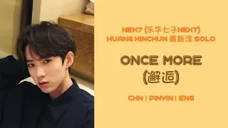 [CHN|PINYIN|ENG] NEX7 乐华七子NEXT Huang Xinchun 黄新淳 Once More (邂逅) colour coded lyrics