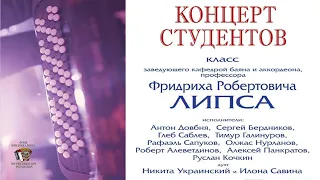 Концерт класса баяна проф. Фридриха Липса 2021 / Accordion Class Recital of Professor Friedrich Lips