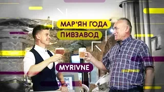 Мар'ян Года - пивзавод, Catarsis, п'янка