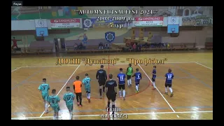 ДЮСШ “Дунаївці”  – “Профібол” - 1:0,AUTUMN FUTSAL FEST, U-13, 4 тур (16.11.21)