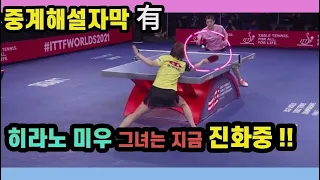 일본여자 탁구선수가 세계랭킹1위 중국선수를 상대로 풀세트 박빙승부가 가능했던 전략이란??