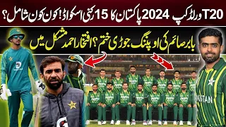 Pak Squad for T20 World Cup 2024 | Babar Azam Saim Ayub Opening Pair | Iftikhar Ahmed in Problem