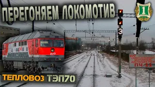 Резервом из СПБ 🚂 На тепловозе ТЭП70