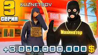 ПУТЬ ЛУДОМАНА #3 - ИГРАЮ В КАЗИНО на 2.000.000.000$ по 800К ФИШЕК - ARIZONA RP (gta samp)