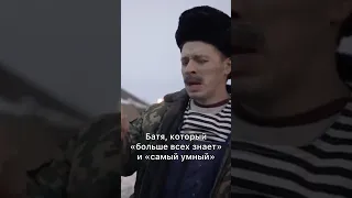 Батя и НЕ БЗДИ