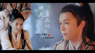 [Vietsub] Trương Vô Kỵ & Triệu Mẫn | Chỉ Vì Quá Yêu Em - Lâm Nhất Kiệt | 只是太爱你 - 林一杰 (倚天屠龙记2019)