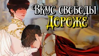 Вкус свободы дороже | Глава 5  | булочка хён | ВИГУКИ | Озвучка фанфика by Мио #bts