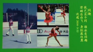 滑跳自由飞  身轻展双翼   /  Graceful Alina Zagitova   2018  03  22