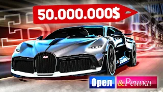 BUGATTI DIVO | Я СТРОЮ СВОИ МАШИНЫ, ЧТОБЫ ЕХАТЬ, А НЕ ОСТАНАВЛИВАТЬСЯ! - ОРЕЛ И РЕШКА: GTA 5 ONLINE