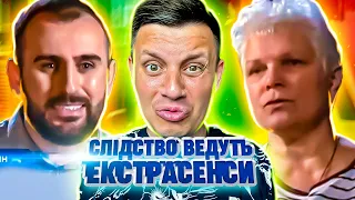 Следствие ведут экстрасенсы ► Подселенная душа ► Часть 2