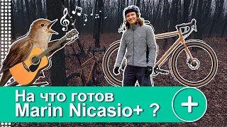 ОБЗОР ВЕЛОСИПЕДА MARIN NICASIO +  / КРАСИВЫЙ ТРЕНДОВЫЙ ГРАВИЙНИК