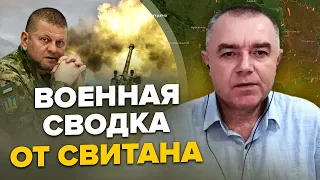 СВІТАН: Удар ЗСУ під Москвою / Оцінка від Залужного / "Ядерка" в Білорусі