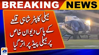 Nawaz Sharif's helicopter landed at the helipad | Geo News