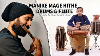 Manike Mage Hithe- flute & drums #manikemagehithe #srilanka #sachintha #srilankandrums