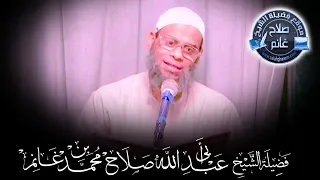 9 ما الذي يُسن للمضحي؟ #عشر_ذي_الحجة #دروس_لم_تنشر_من_قبل لفضيلة الشيخ #صلاح_غانم