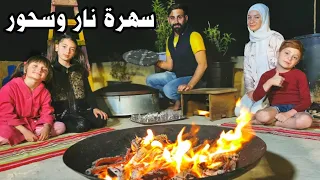 عملنا سهرة نار🔥على السطح واتسحرنا مناقيش صاج 😋 - وأخدنا ثأرنا من خالو 😈👹