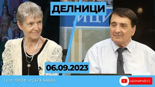 Проф. Искра Баева пред Евроком за 138 години от Съединението на България