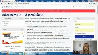 Відео про сайт дистанційного навчання інформатики ДистОсвіта