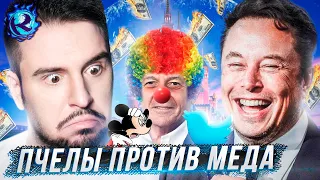 Илон Маск ОБЪЯВИЛ ВОЙНУ Диснею и ВСЕМУ КАПИТАЛИЗМУ