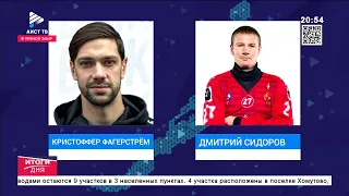 "Итоги дня" от 12.04.2021