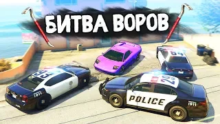 ОБЛАВА НА ПЛЯЖЕ МАЛИБУ! УГНАТЬ ЗА 180 СЕКУНД! - БИТВА ВОРОВ В GTA 5 ONLINE