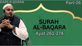 Surah Al Baqara || Ayat 261-274 || DARS-E-QURAN
