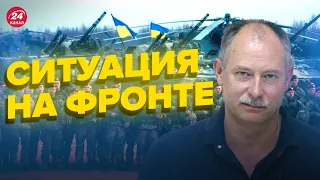 ⚡⚡ Оперативная обстановка от ЖДАНОВА / Жесткие бои и партизанская война @OlegZhdanov