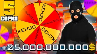 ПУТЬ ЛУДОМАНА #5 - ВЫИГРАЛ 25.000.000.000$ *КАЗИНО* на ARIZONA RP (gta samp)