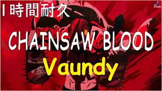 【1時間耐久】Chainsaw Blood / Vaundy 作業用BGM