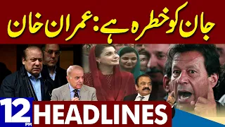 Imran Khan In Big Trouble | Dunya News Headlines 12:00 PM | 20 January 2023