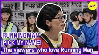 [ГОРЯЧИЕ КЛИПЫ] [RUNNINGMAN] Случайная игра с именем зрителя😍 (ENGSUB)