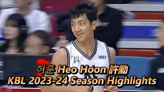허훈 2023-24 KBL Regular Season Highlights / Heo Hoon / 許勳