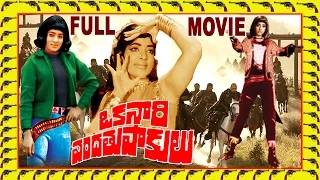 Oka Naari Vanda Tupakulu Telugu Full Movie | Vijaya Lalitha | Sahukar Janaki | V9 Videos