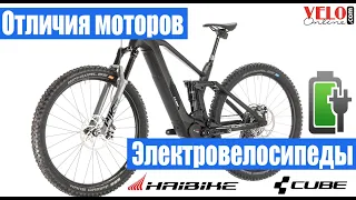 Электровелосипеды CUBE и HAIBIKE, отличия моторов BOSCH и YAMAHA.