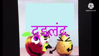 Doodland intro hindi