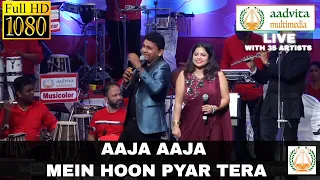 Aaja Aaja Mein Hoon Pyar Tera | Teesri Manzil | आजा आजा मैं हुईं प्यार तेरा | Aadvita Multimedia