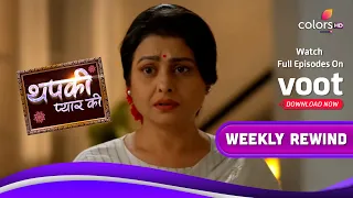 Thapki Pyar Ki S2 | थपकी प्यार की | Ep. 67 To 73 | Weekly Rewind