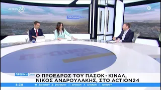 Συνέντευξη Νίκου Ανδρουλάκη στο Action24