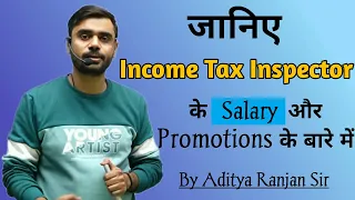 जानिए Income Tax Inspector के salary और Promotions के बारे में | By Aditya Ranjan Sir