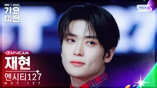 [2023 가요대전 4K] 엔시티 127 재현 'Be There For Me' (NCT 127 JAEHYUN FanCam)│@SBS Gayo Daejeon 231225