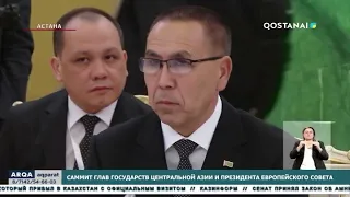 Касым-Жомарт Токаев принял участие во встрече глав государств Центральной Азии